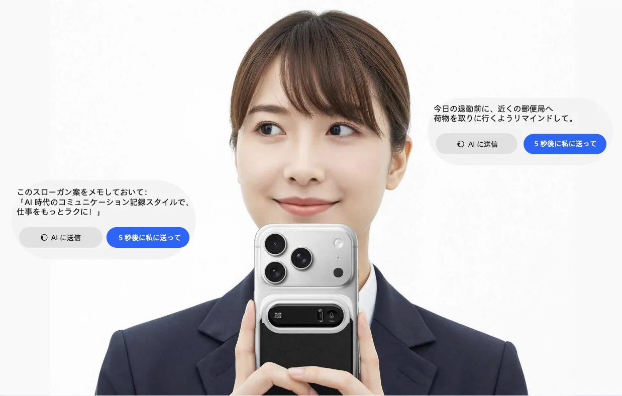 A1をスマートフォンに取り付けて活用するビジネスパーソン