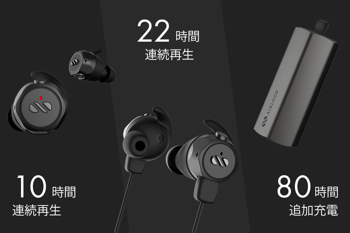 最大102時間再生の超ロングバッテリーライフ設計