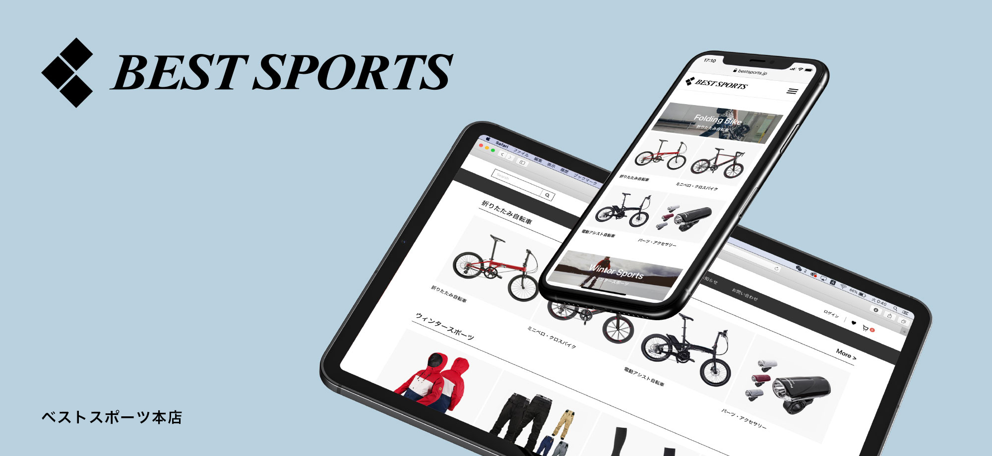 BestSports公式オンラインストア