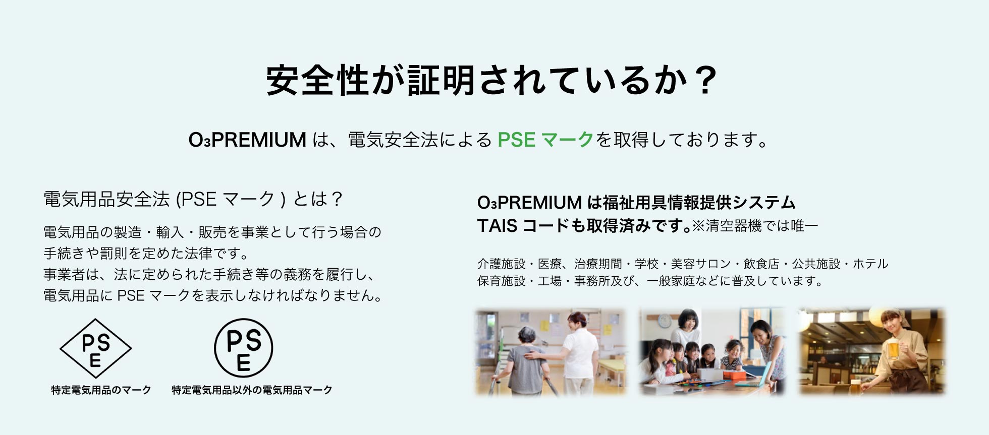 安全性が証明されているか？