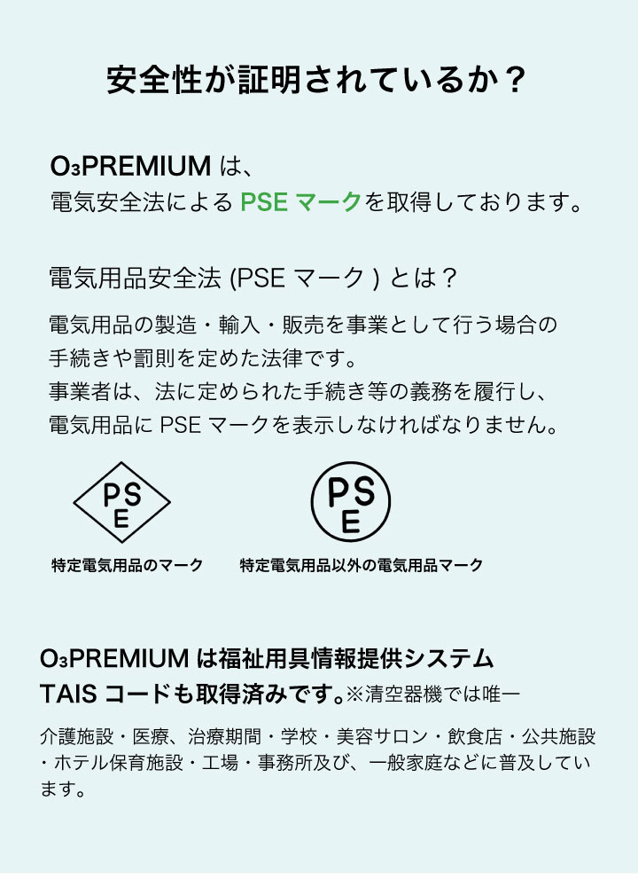 安全性が証明されているか？